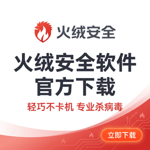 火绒品牌 - 火绒行为分析引擎：使用技巧