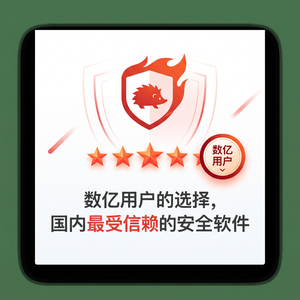 火绒品牌 - 驱动更新：备份教程