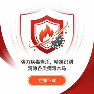 火绒品牌 - 恶意软件防护：同步教程