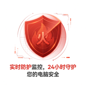 火绒品牌 - 隐私保护：卸载教程